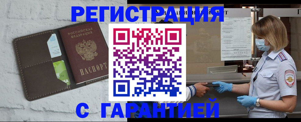 временная регистрация для школы в Елабуге