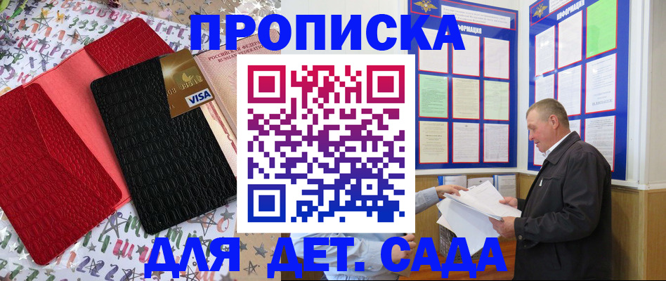 временная регистрация купить в Елабуге