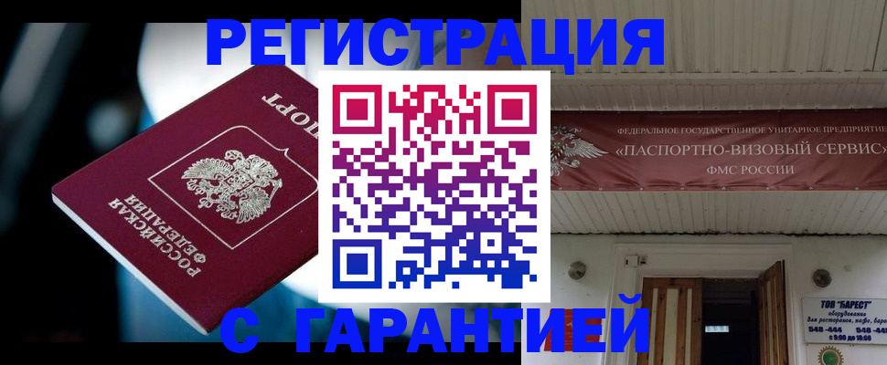 временная регистрация поиск в Елабуге